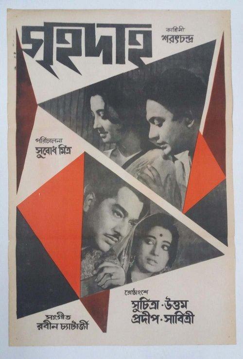 Download Grihadaha poster