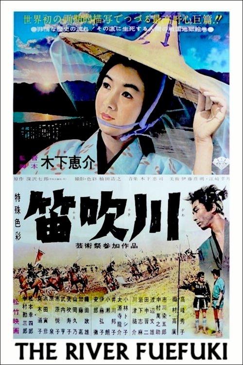 Download The River Fuefuki poster