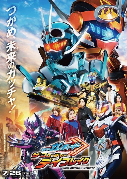 Download Kamen Rider Gotchard: The Future Daybreak poster