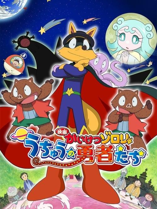 Download Zorori the Naughty Hero: Heroes of Space poster