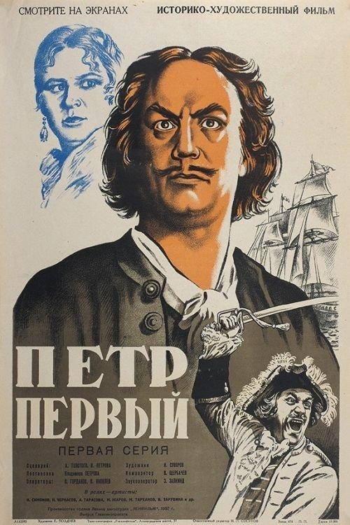 Download Peter the First, Part I poster