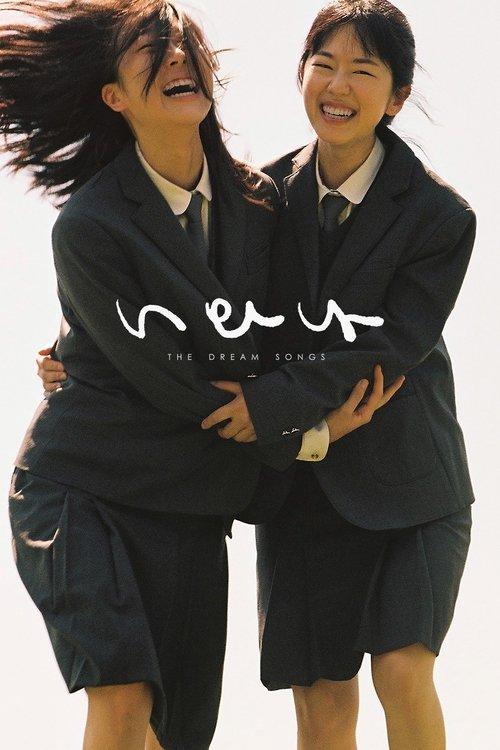 Download The Dream Songs poster