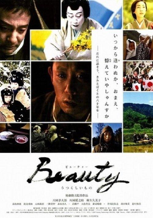 Download Beauty poster