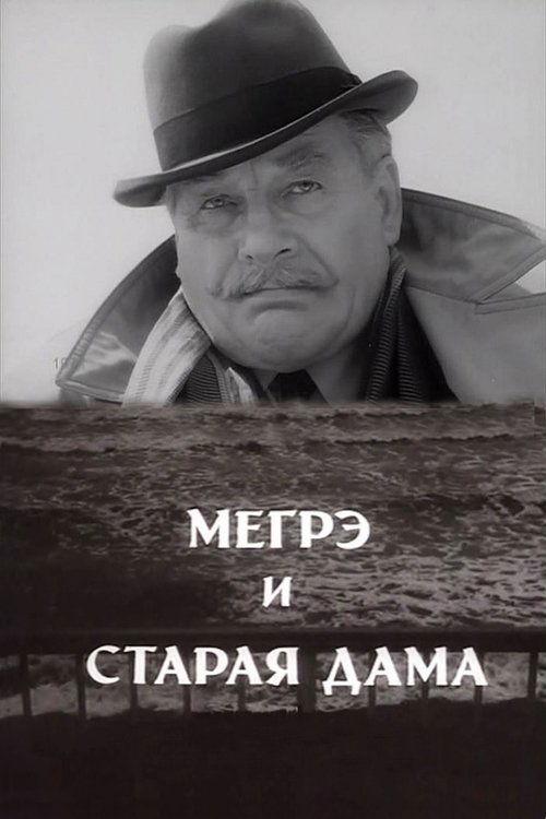 Download Maigret and the Old Lady poster