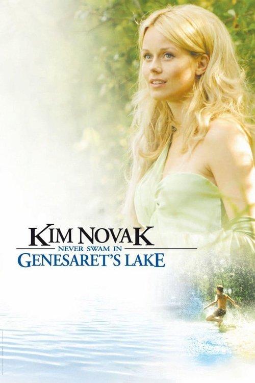 Download Kim Novak Never Swam in Genesaret's Lake poster