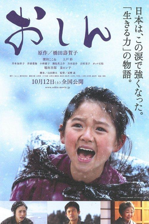Download Oshin poster