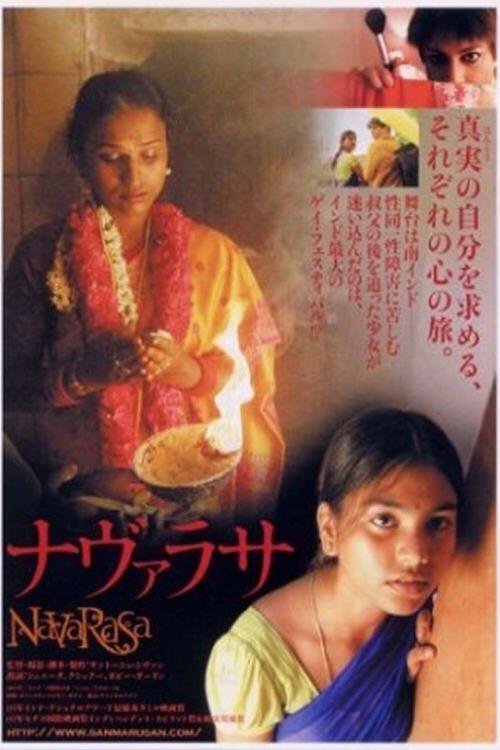 Download Navarasa poster