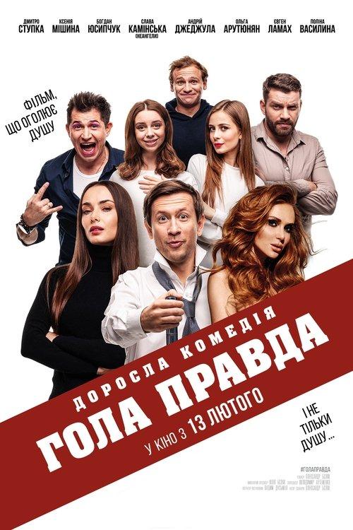 Download Naked Truth poster