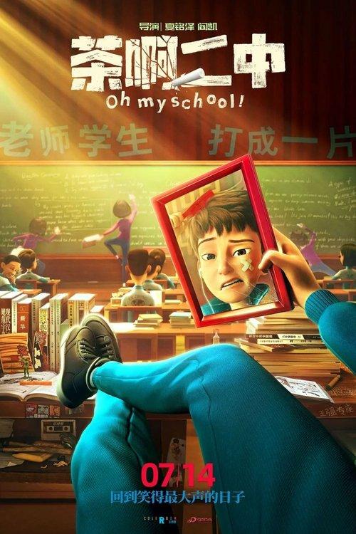 Download Oh My School! poster