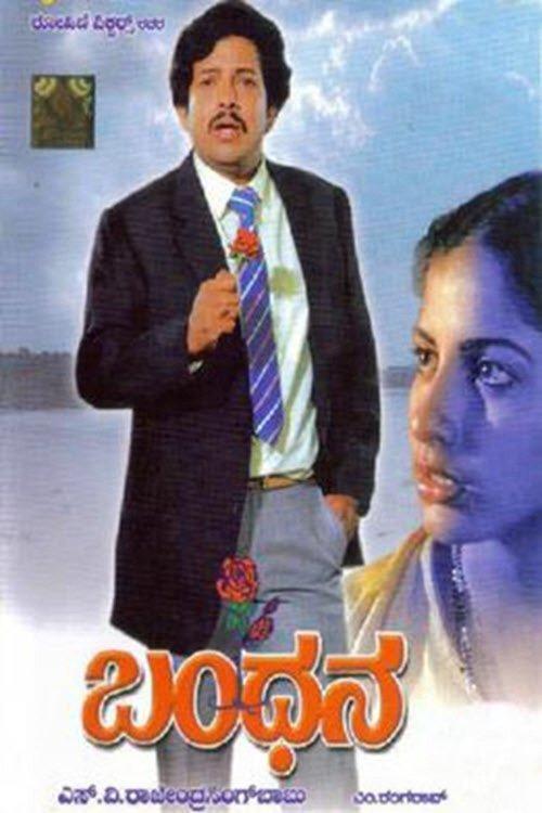 Download Bandhana poster