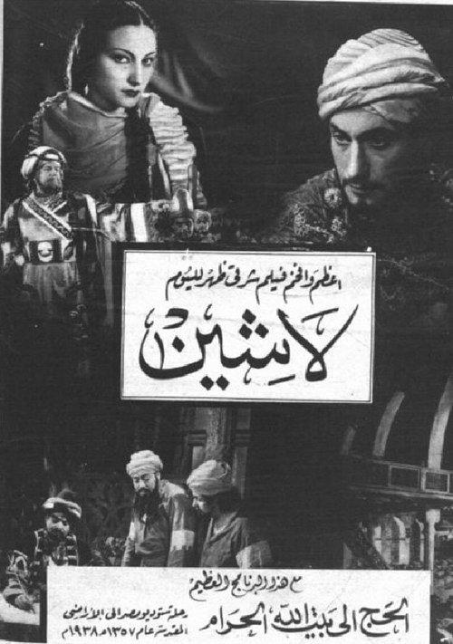 Download Lasheen poster