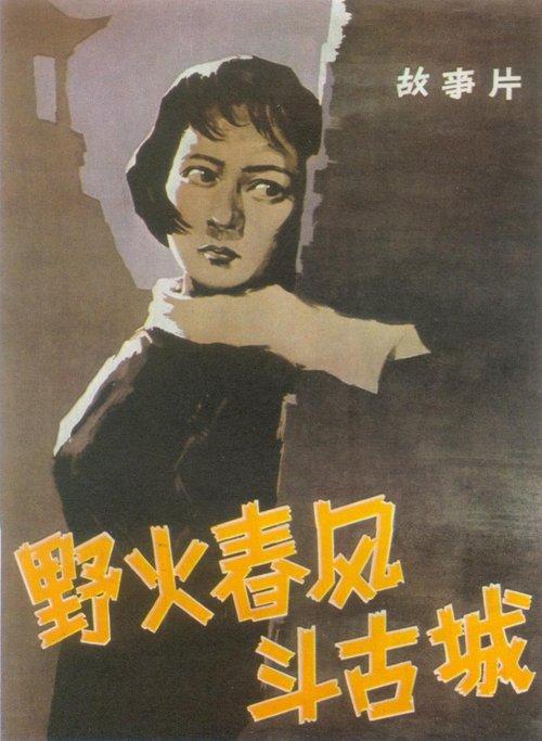 Download Struggles in an Ancient City poster