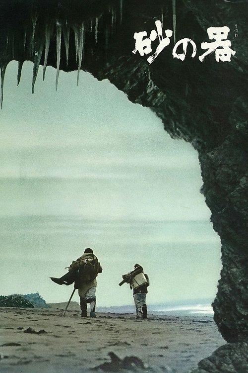Download The Castle of Sand poster