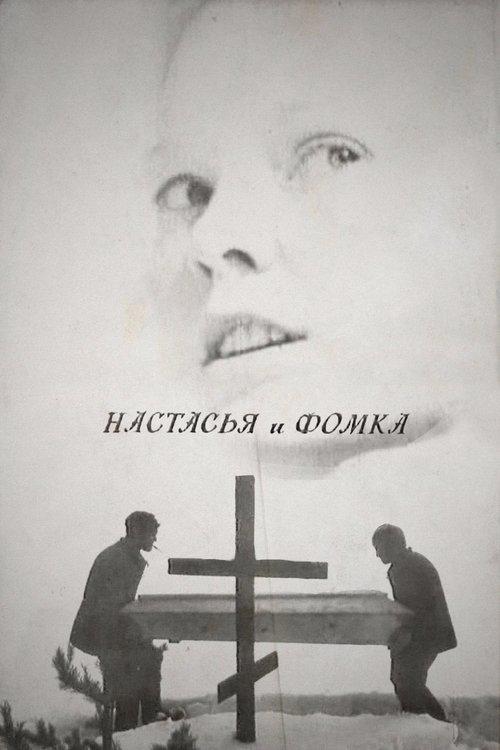 Download Nastasiya and Fomka poster