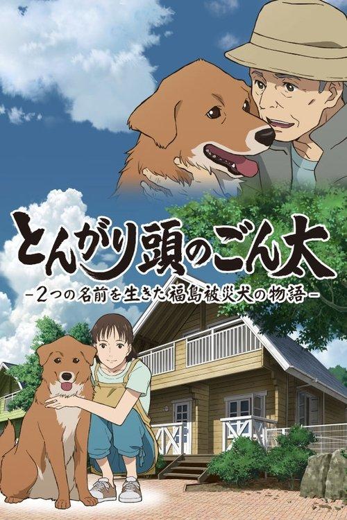 Download Pointy-Headed Gonta: The Story of the Two-Named Dog in the Fukushima Disaster poster