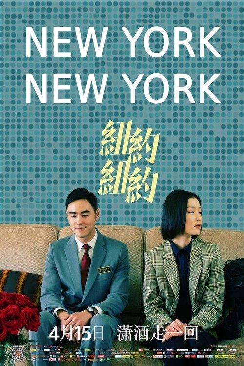 Download New York, New York poster