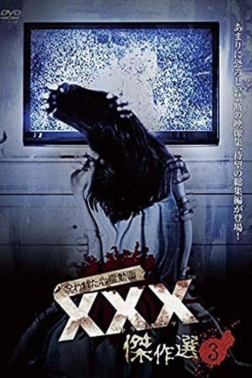 Download Cursed Psychic Video XXX (Triple X) Masterpiece Selection 3 poster
