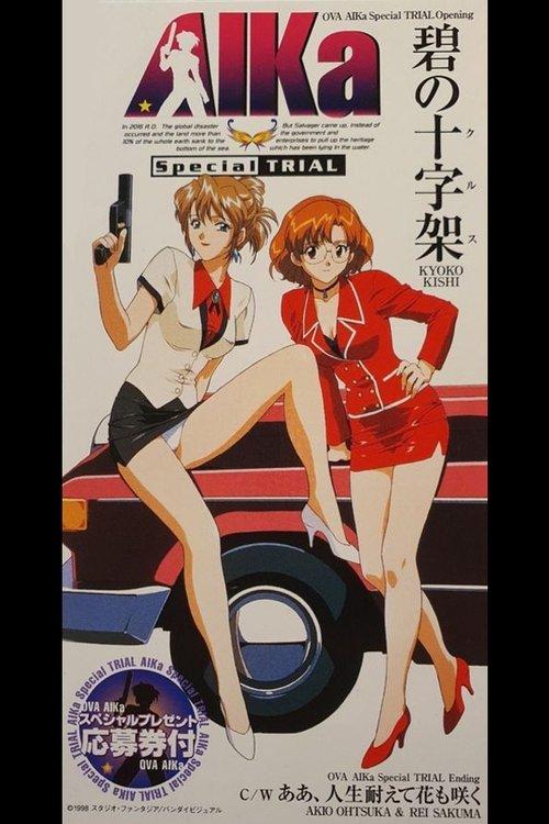 Download AIKa: Special Trial poster
