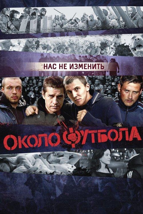 Download Kicking Off poster