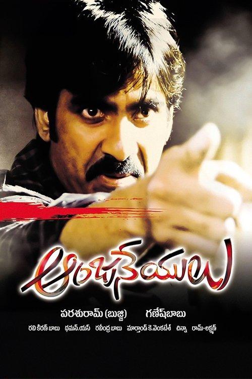 Download Anjaneyulu poster