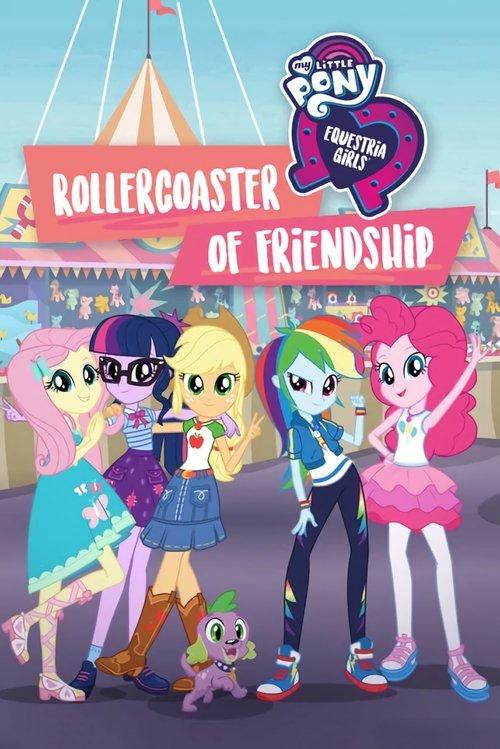 Download My Little Pony: Equestria Girls - Rollercoaster of Friendship poster