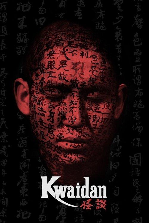 Download Kwaidan poster
