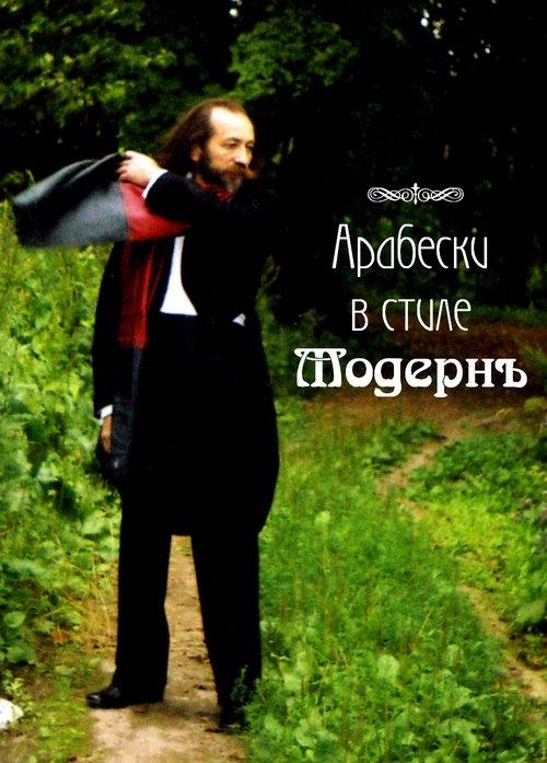 Download The Birth of Music poster