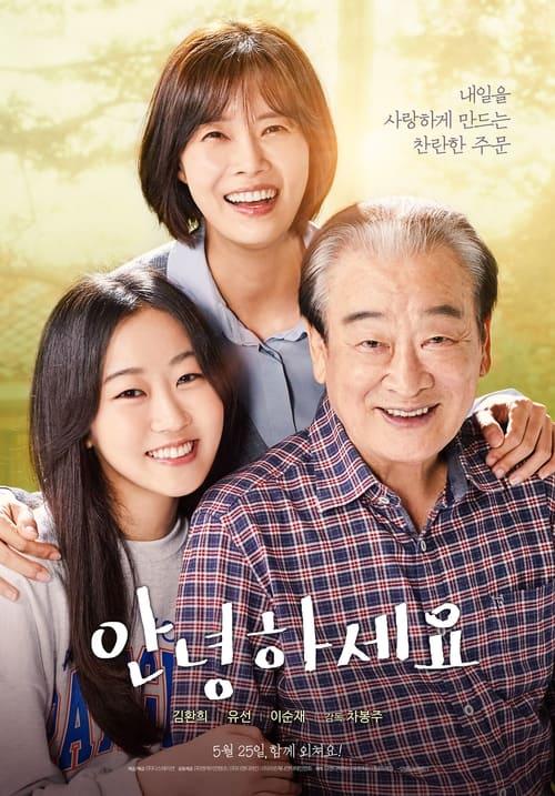 Download Good Morning poster