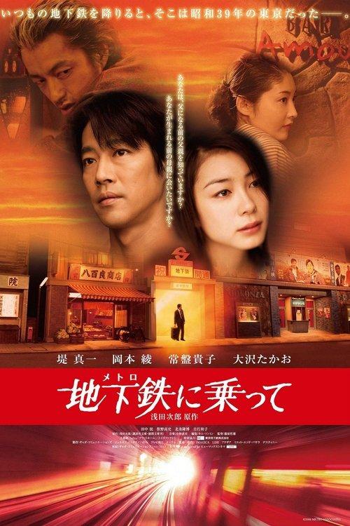 Download Riding the Metro poster