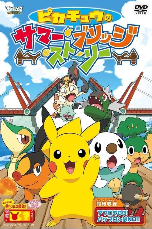 Download Pikachu's Summer Bridge Story poster