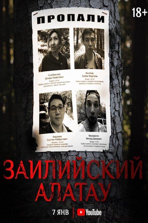 Download Ile Alatau poster