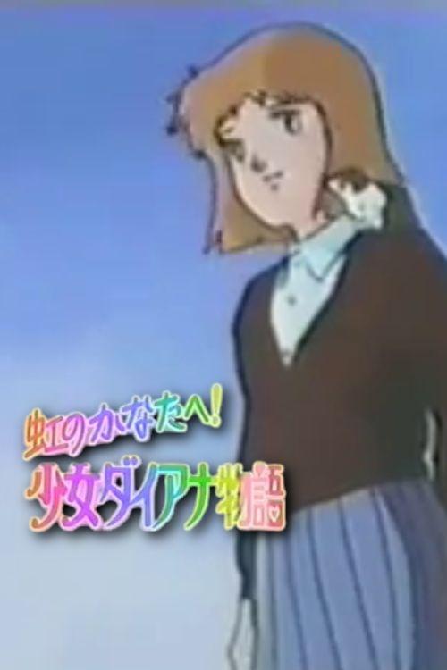 Download Over the Rainbow: The Story of Young Diana poster