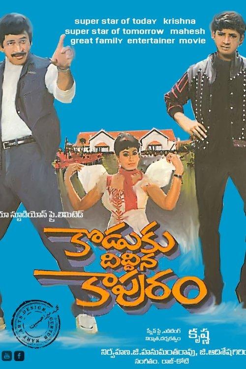 Download Koduku Diddina Kapuram poster