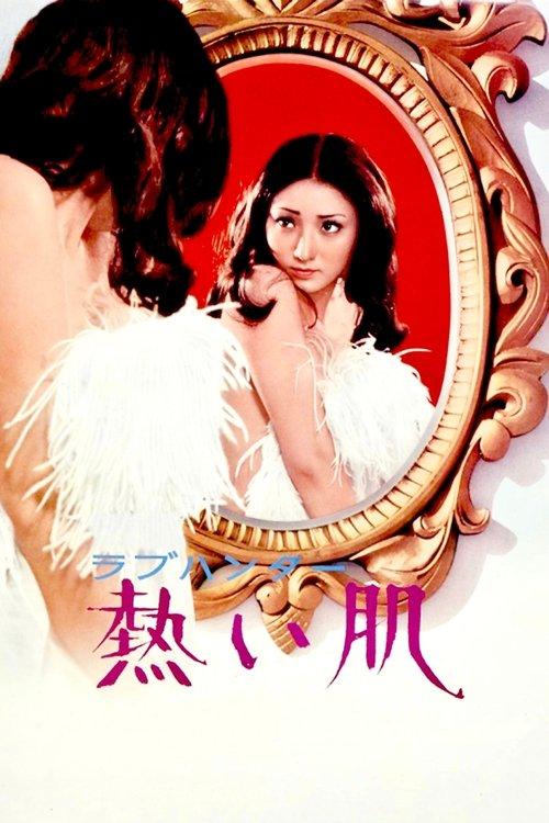 Download Burning Skin poster