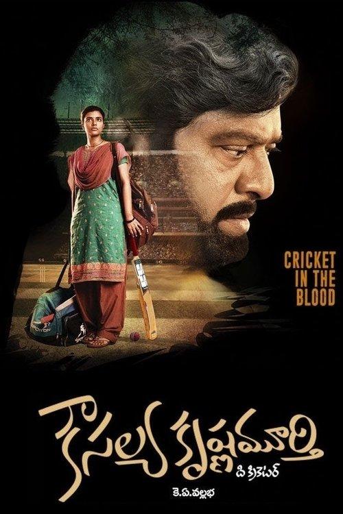 Download Kousalya Krishnamurthy poster
