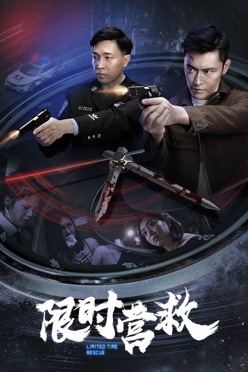 Download Limited Time Rescue poster