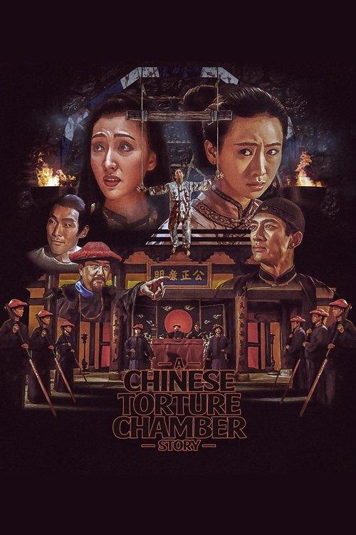 Download A Chinese Torture Chamber Story poster