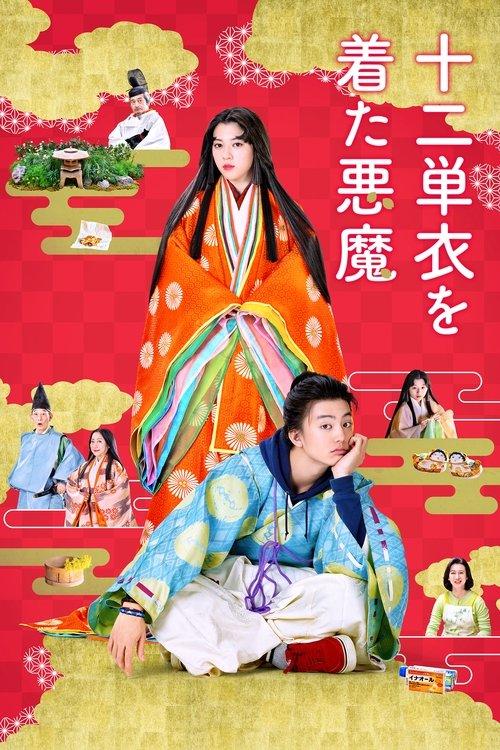 Download The Devil Wears Ju-Ni Hitoe Kimono poster