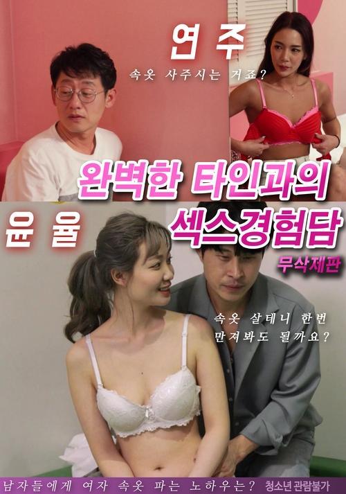 Download They Had Sex at A's House poster