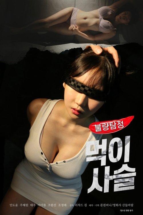Download Bad Detective: Food Chain poster