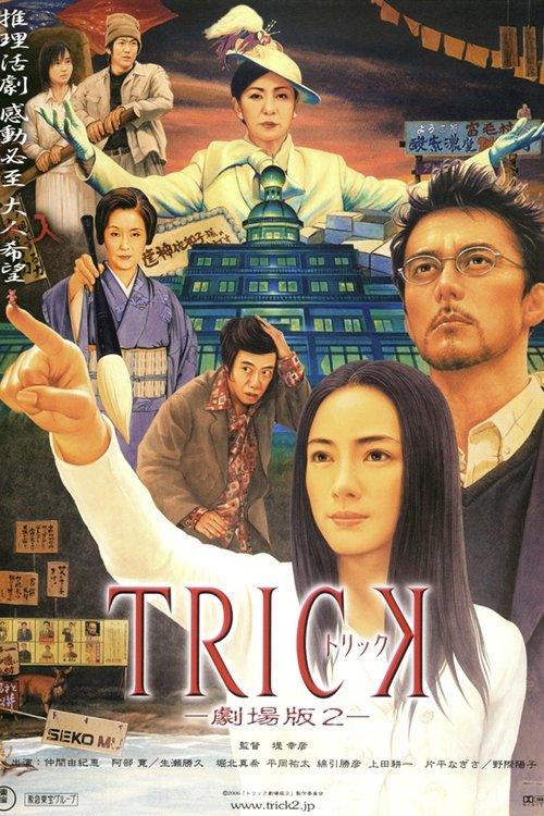 Download Trick: The Movie 2 poster