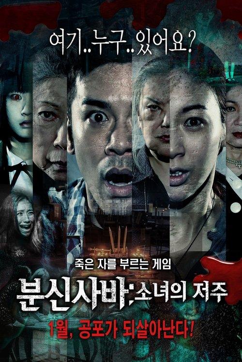 Download Are You Here poster