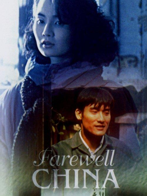 Download Farewell China poster