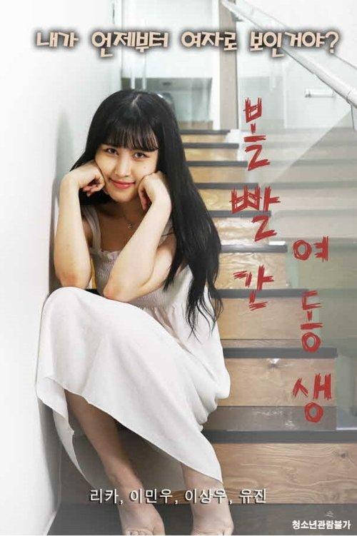 Download Red Sister poster