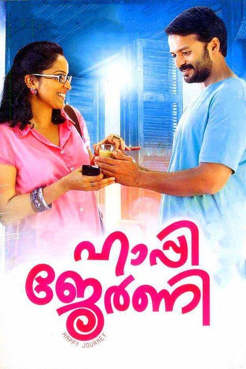 Download Happy Journey poster