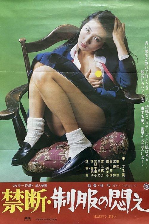 Download Kindan: Seifuku no modae poster