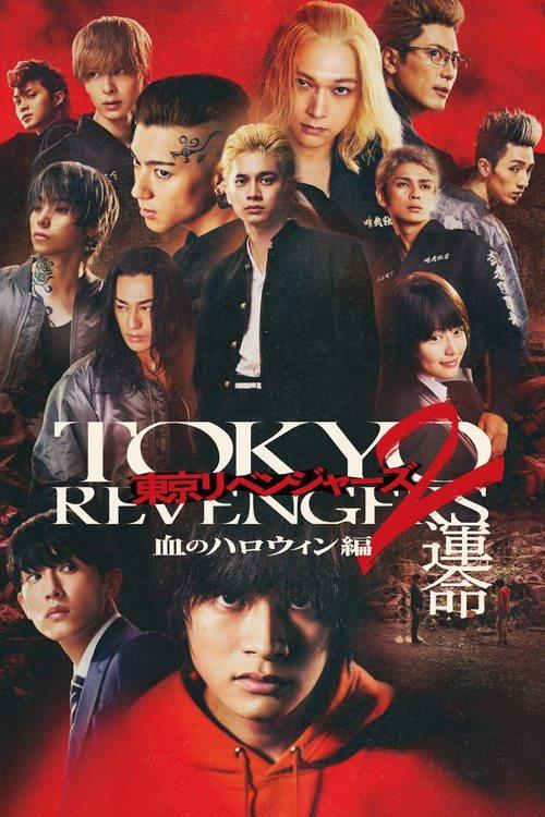 Download Tokyo Revengers 2 Part 1: Bloody Halloween - Destiny poster