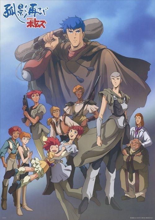 Download Armored Trooper VOTOMS: Alone Again poster