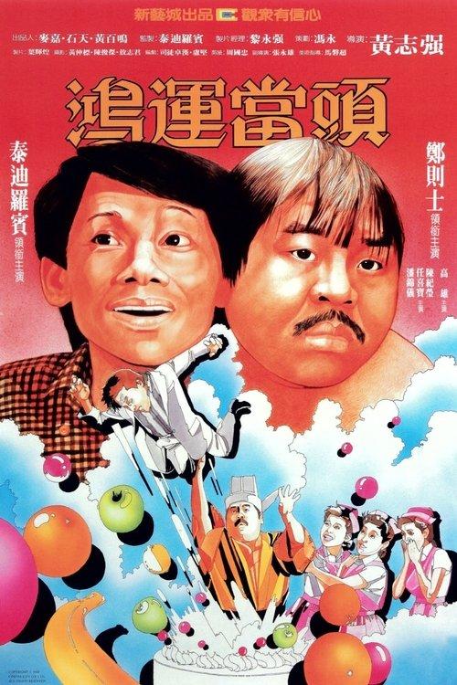Download Lifeline Express poster