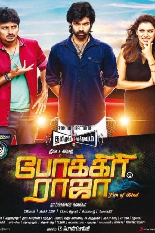Download Pokkiri Raja poster